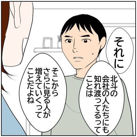 【漫画】夫の会社での立場は？ SNSはやめないと言い張る妻【ボクは良いパパ・良い夫 Vol.39】
