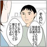 「【漫画】夫の会社での立場は？ SNSはやめないと言い張る妻【ボクは良いパパ・良い夫 Vol.39】」の画像2