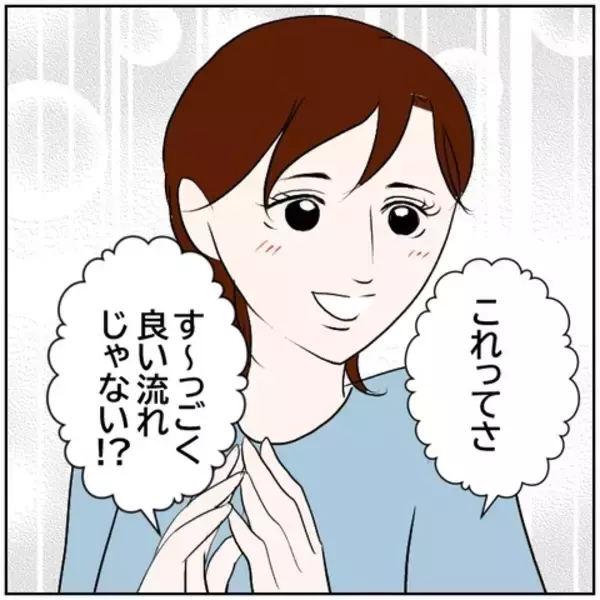「【漫画】夫の会社での立場は？ SNSはやめないと言い張る妻【ボクは良いパパ・良い夫 Vol.39】」の画像