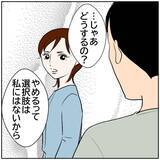 「【漫画】夫の会社での立場は？ SNSはやめないと言い張る妻【ボクは良いパパ・良い夫 Vol.39】」の画像7