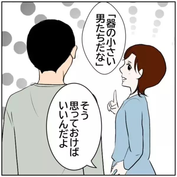 「【漫画】夫の会社での立場は？ SNSはやめないと言い張る妻【ボクは良いパパ・良い夫 Vol.39】」の画像