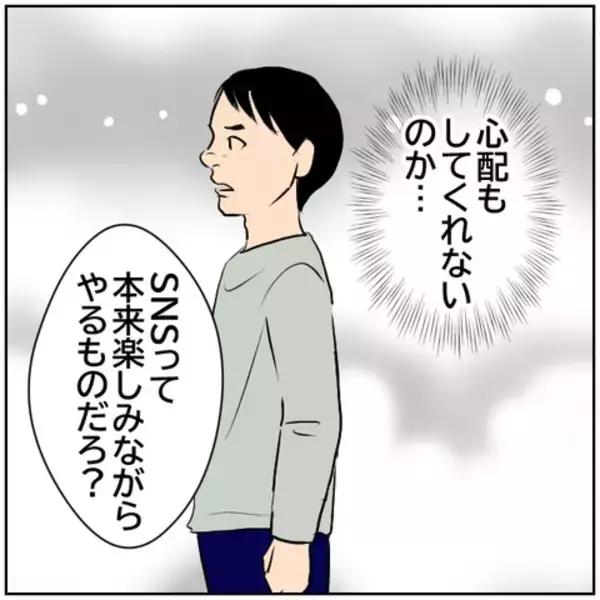 「【漫画】夫の会社での立場は？ SNSはやめないと言い張る妻【ボクは良いパパ・良い夫 Vol.39】」の画像