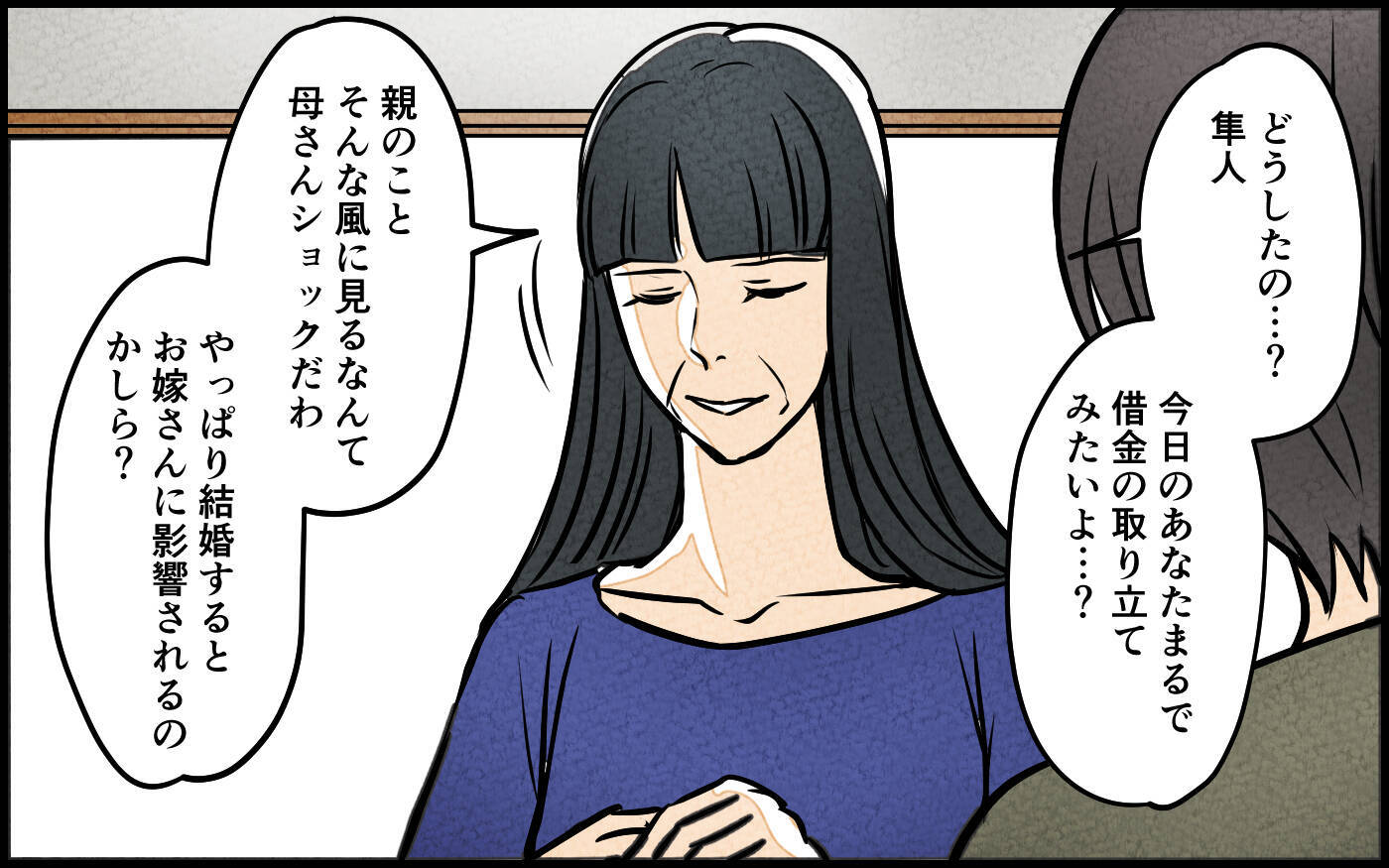 【漫画】「貴方の為だった」義母の支配から夫は抜け出せる？【義母の優しさは本物ですか？ Vol.15】
