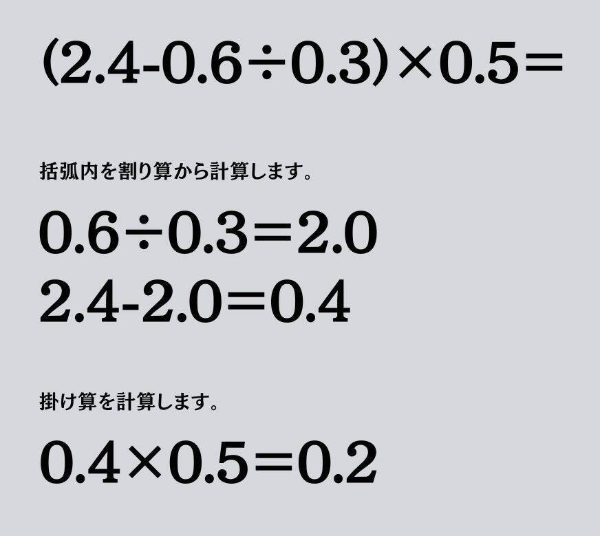 大人ならわかる？ 小学校の「算数」問題＜Vol.1788＞