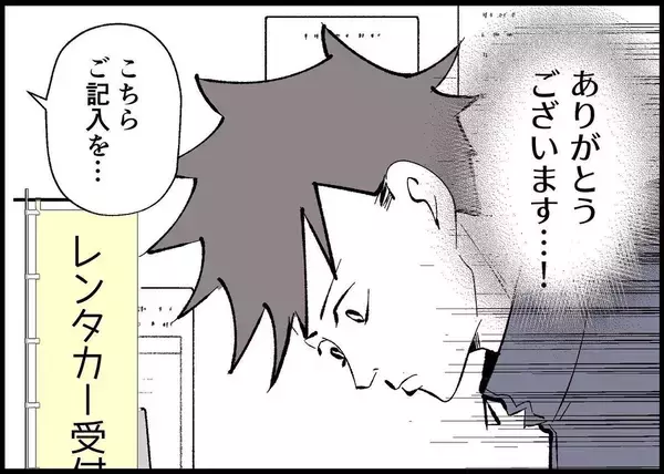 「【漫画】レンタカーを借りられたが「譲ってほしい」という客が…【僕と帰ってこない妻 Vol.443】」の画像