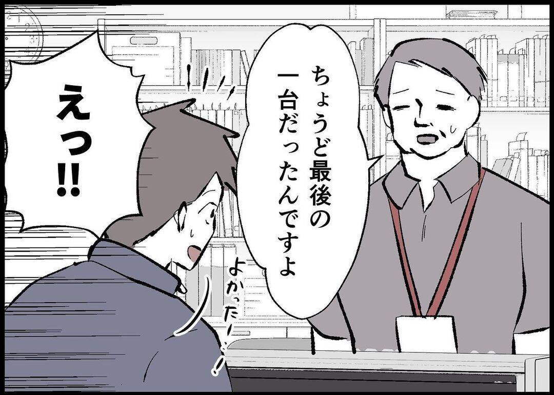 【漫画】レンタカーを借りられたが「譲ってほしい」という客が…【僕と帰ってこない妻 Vol.443】