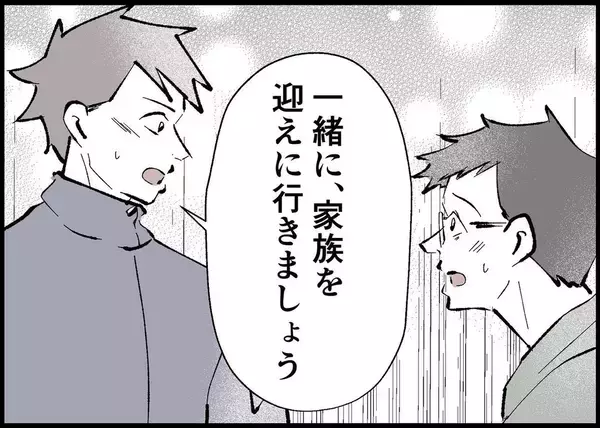 「【漫画】レンタカーを借りられたが「譲ってほしい」という客が…【僕と帰ってこない妻 Vol.443】」の画像