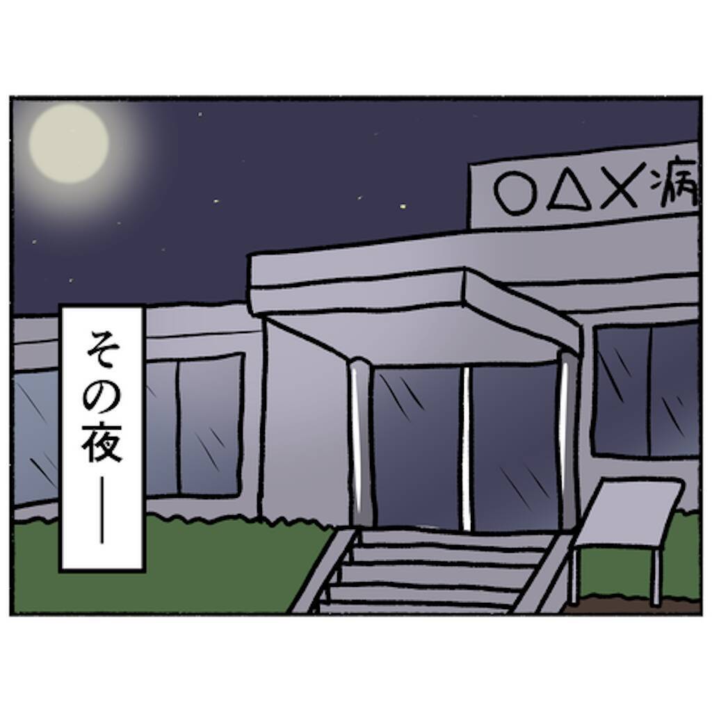 【漫画】めでたい！ 長く観察室にいた仲間も大部屋に移動が決定【母とうつと私。 Vol.78】