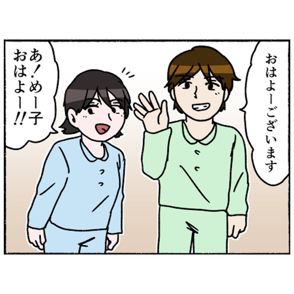 【漫画】めでたい！ 長く観察室にいた仲間も大部屋に移動が決定【母とうつと私。 Vol.78】
