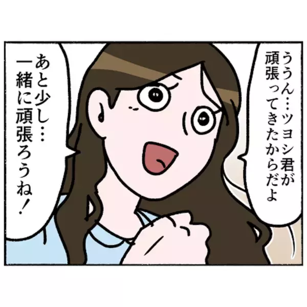 「【漫画】めでたい！ 長く観察室にいた仲間も大部屋に移動が決定【母とうつと私。 Vol.78】」の画像