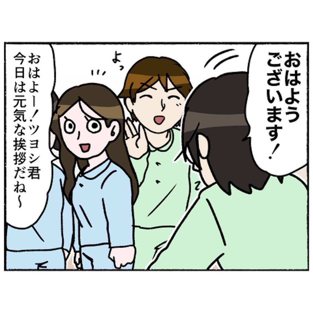 【漫画】めでたい！ 長く観察室にいた仲間も大部屋に移動が決定【母とうつと私。 Vol.78】