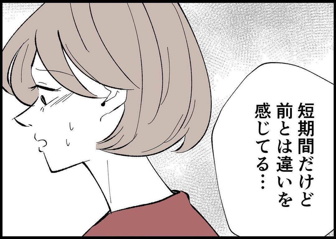 【漫画】やっと私が好きだった夫が帰ってきた…本当に？【僕と帰ってこない妻 Vol.491】