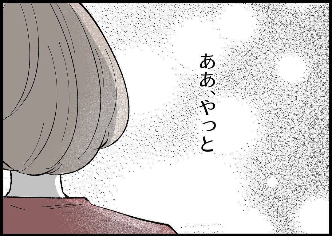 【漫画】やっと私が好きだった夫が帰ってきた…本当に？【僕と帰ってこない妻 Vol.491】