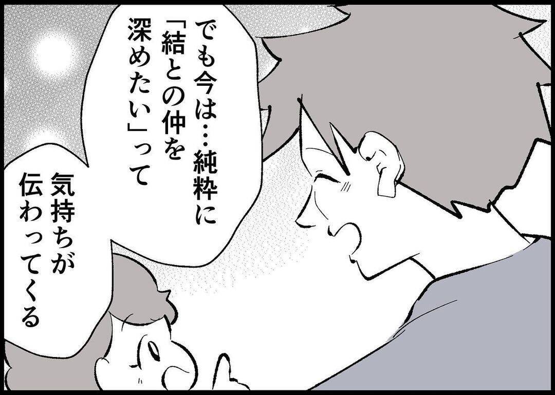 【漫画】やっと私が好きだった夫が帰ってきた…本当に？【僕と帰ってこない妻 Vol.491】