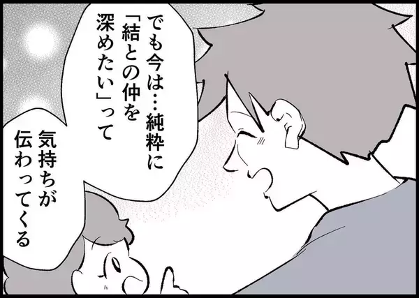 「【漫画】やっと私が好きだった夫が帰ってきた…本当に？【僕と帰ってこない妻 Vol.491】」の画像