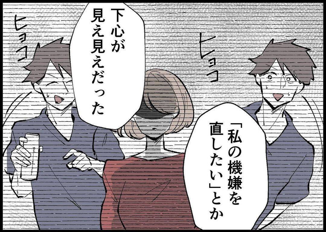 【漫画】やっと私が好きだった夫が帰ってきた…本当に？【僕と帰ってこない妻 Vol.491】