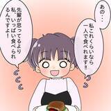 「【漫画】我慢の限界…ついにきっぱり言ってみた！すると…【女は少食で然るべき Vol.6】」の画像5