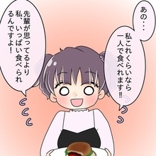【漫画】我慢の限界…ついにきっぱり言ってみた！すると…【女は少食で然るべき Vol.6】