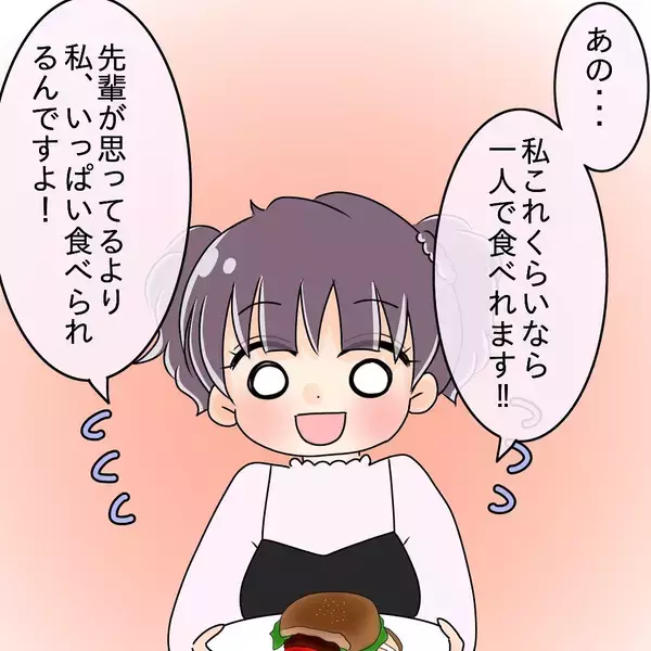 「【漫画】我慢の限界…ついにきっぱり言ってみた！すると…【女は少食で然るべき Vol.6】」の画像