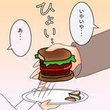 「【漫画】我慢の限界…ついにきっぱり言ってみた！すると…【女は少食で然るべき Vol.6】」の画像6