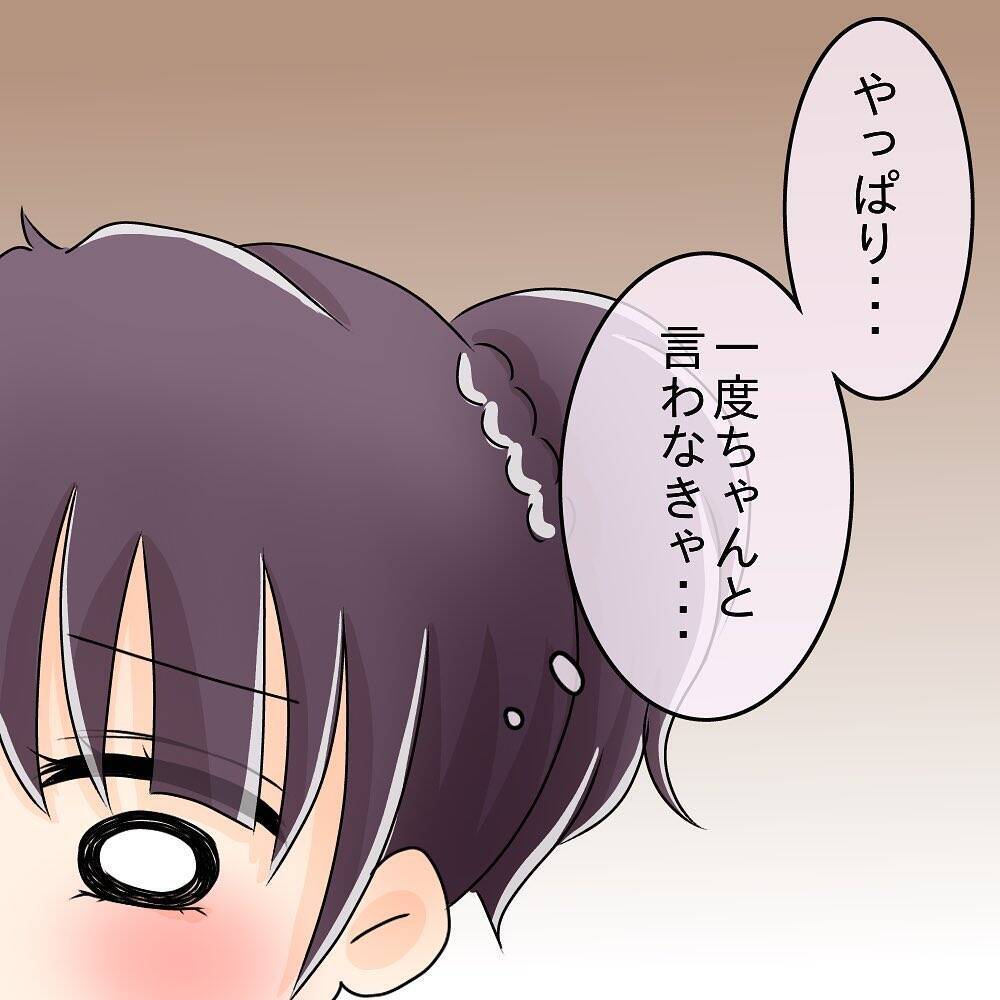 【漫画】我慢の限界…ついにきっぱり言ってみた！すると…【女は少食で然るべき Vol.6】