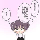 「【漫画】我慢の限界…ついにきっぱり言ってみた！すると…【女は少食で然るべき Vol.6】」の画像12