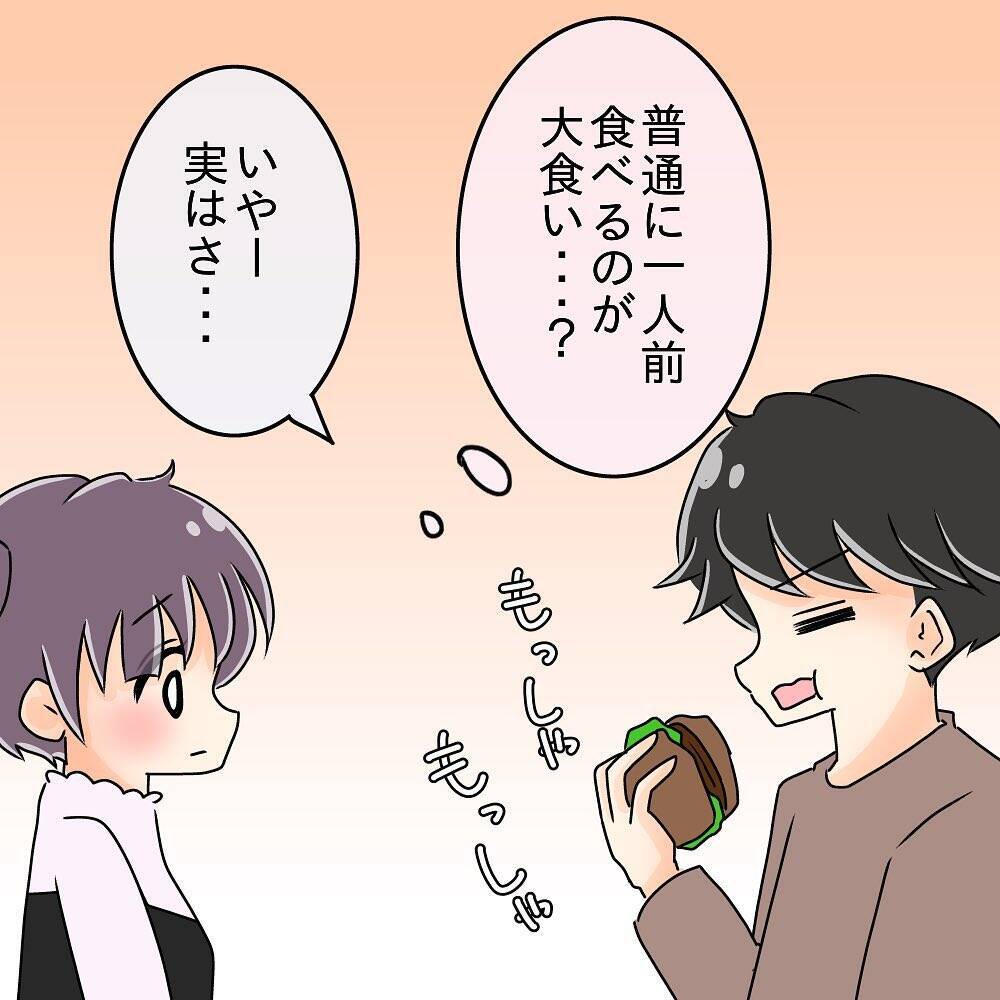 【漫画】我慢の限界…ついにきっぱり言ってみた！すると…【女は少食で然るべき Vol.6】