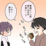 「【漫画】我慢の限界…ついにきっぱり言ってみた！すると…【女は少食で然るべき Vol.6】」の画像8