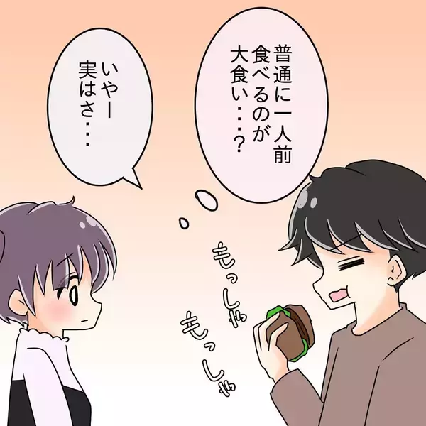「【漫画】我慢の限界…ついにきっぱり言ってみた！すると…【女は少食で然るべき Vol.6】」の画像
