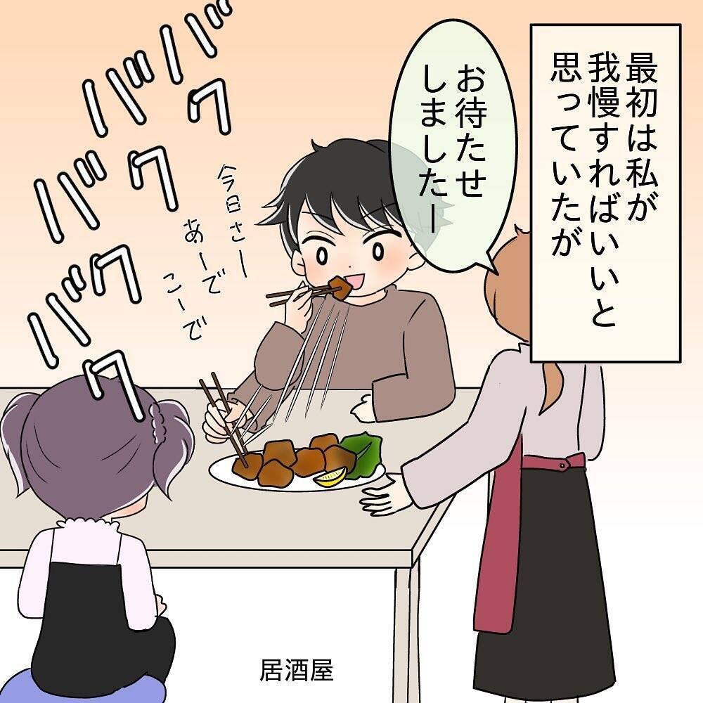 【漫画】我慢の限界…ついにきっぱり言ってみた！すると…【女は少食で然るべき Vol.6】