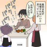 「【漫画】我慢の限界…ついにきっぱり言ってみた！すると…【女は少食で然るべき Vol.6】」の画像1