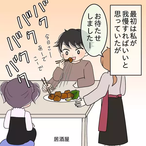 「【漫画】我慢の限界…ついにきっぱり言ってみた！すると…【女は少食で然るべき Vol.6】」の画像