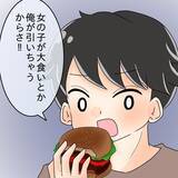 「【漫画】我慢の限界…ついにきっぱり言ってみた！すると…【女は少食で然るべき Vol.6】」の画像7