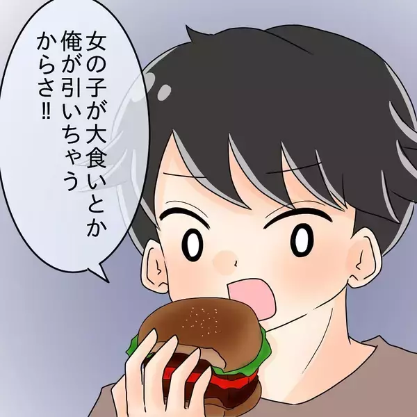「【漫画】我慢の限界…ついにきっぱり言ってみた！すると…【女は少食で然るべき Vol.6】」の画像