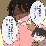 「【漫画】我慢の限界…ついにきっぱり言ってみた！すると…【女は少食で然るべき Vol.6】」の画像9