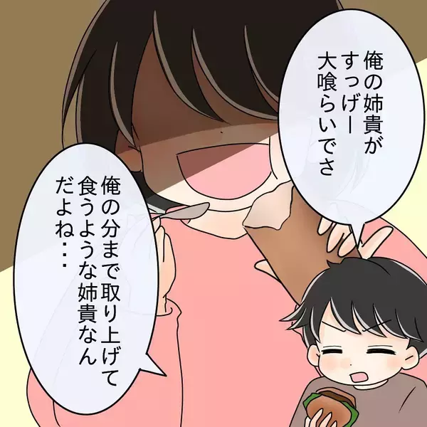 「【漫画】我慢の限界…ついにきっぱり言ってみた！すると…【女は少食で然るべき Vol.6】」の画像