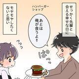 「【漫画】我慢の限界…ついにきっぱり言ってみた！すると…【女は少食で然るべき Vol.6】」の画像2