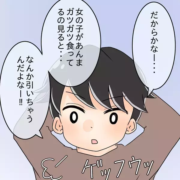 「【漫画】我慢の限界…ついにきっぱり言ってみた！すると…【女は少食で然るべき Vol.6】」の画像