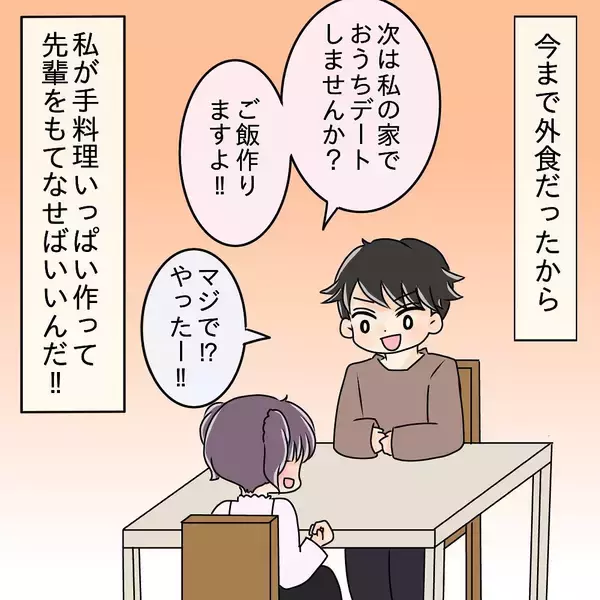 「【漫画】我慢の限界…ついにきっぱり言ってみた！すると…【女は少食で然るべき Vol.6】」の画像