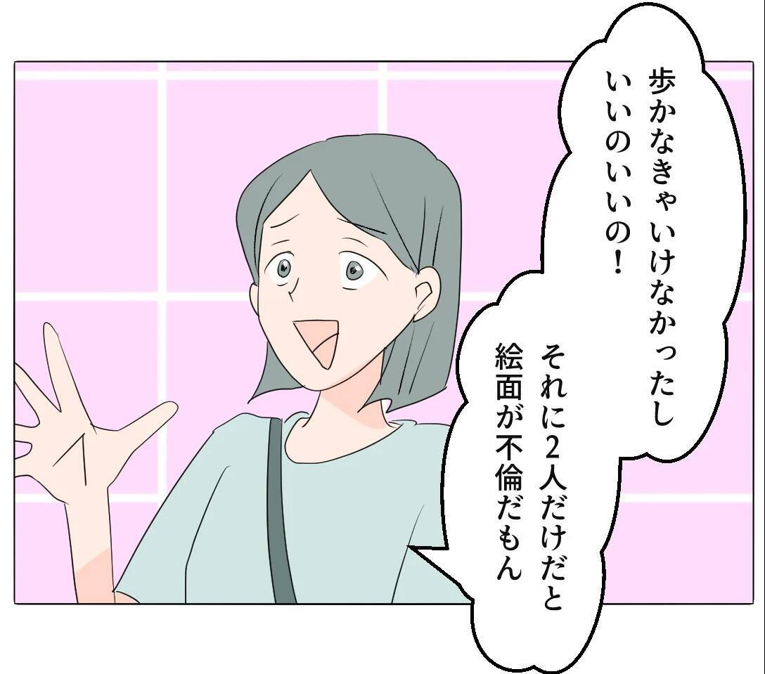 【漫画】妻は「妹みたい」と可愛がっているが会わせるわけにいかない【マタ友はストーカー Vol.19】