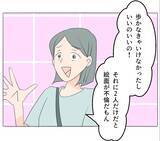 「【漫画】妻は「妹みたい」と可愛がっているが会わせるわけにいかない【マタ友はストーカー Vol.19】」の画像10