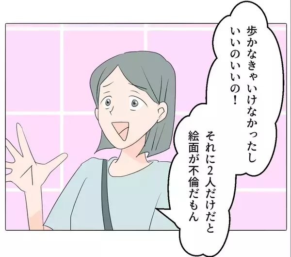 「【漫画】妻は「妹みたい」と可愛がっているが会わせるわけにいかない【マタ友はストーカー Vol.19】」の画像
