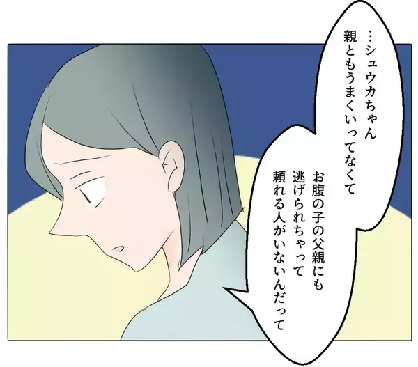 「【漫画】妻は「妹みたい」と可愛がっているが会わせるわけにいかない【マタ友はストーカー Vol.19】」の画像