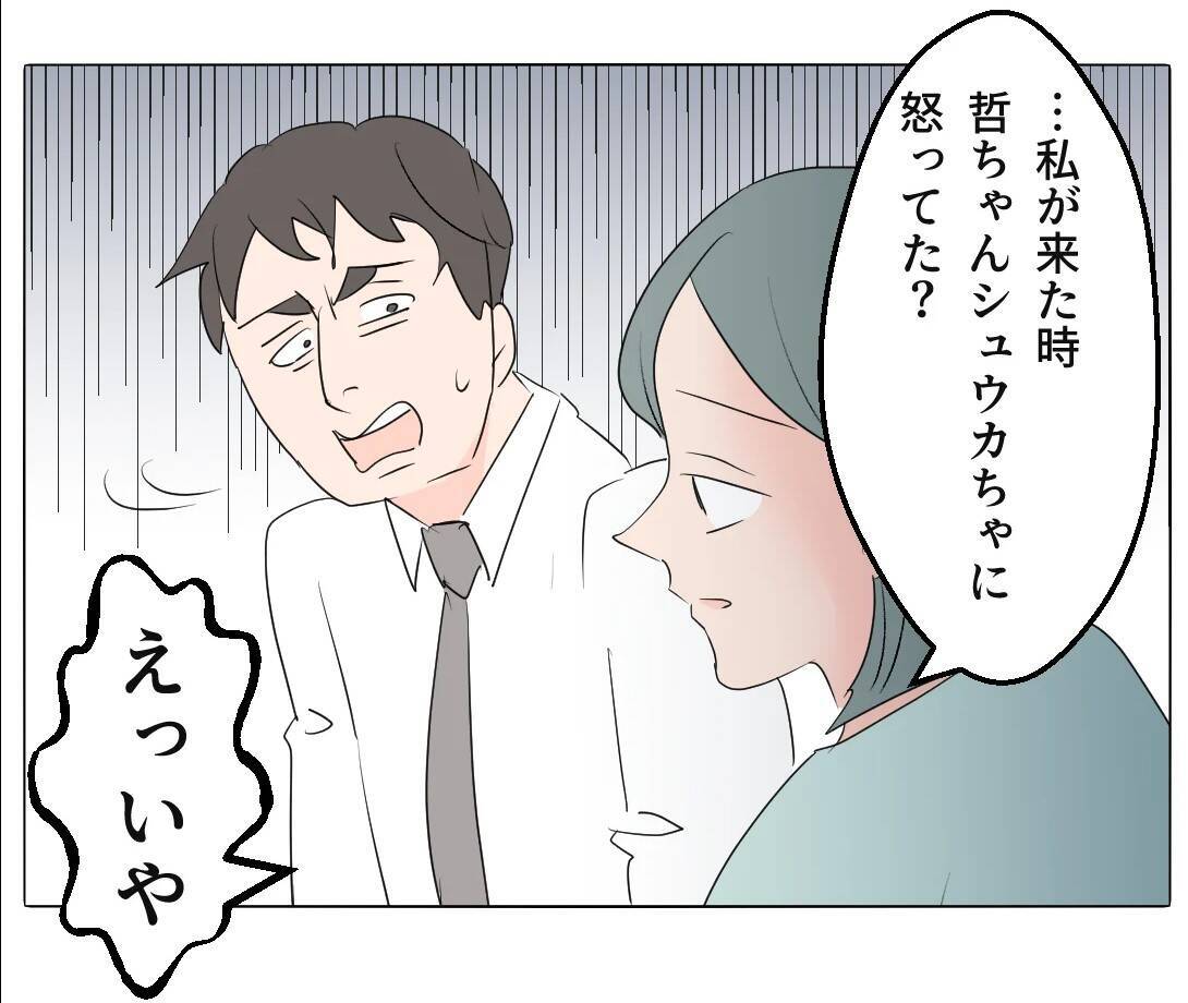 【漫画】妻は「妹みたい」と可愛がっているが会わせるわけにいかない【マタ友はストーカー Vol.19】