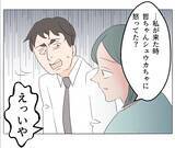 「【漫画】妻は「妹みたい」と可愛がっているが会わせるわけにいかない【マタ友はストーカー Vol.19】」の画像11