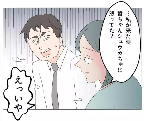 「【漫画】妻は「妹みたい」と可愛がっているが会わせるわけにいかない【マタ友はストーカー Vol.19】」の画像