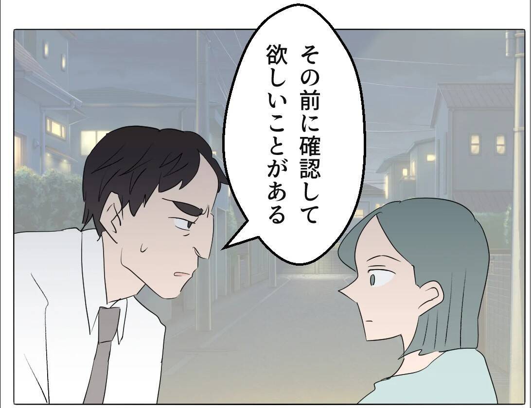 【漫画】妻は「妹みたい」と可愛がっているが会わせるわけにいかない【マタ友はストーカー Vol.19】
