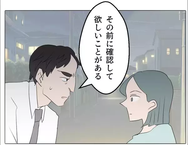 「【漫画】妻は「妹みたい」と可愛がっているが会わせるわけにいかない【マタ友はストーカー Vol.19】」の画像