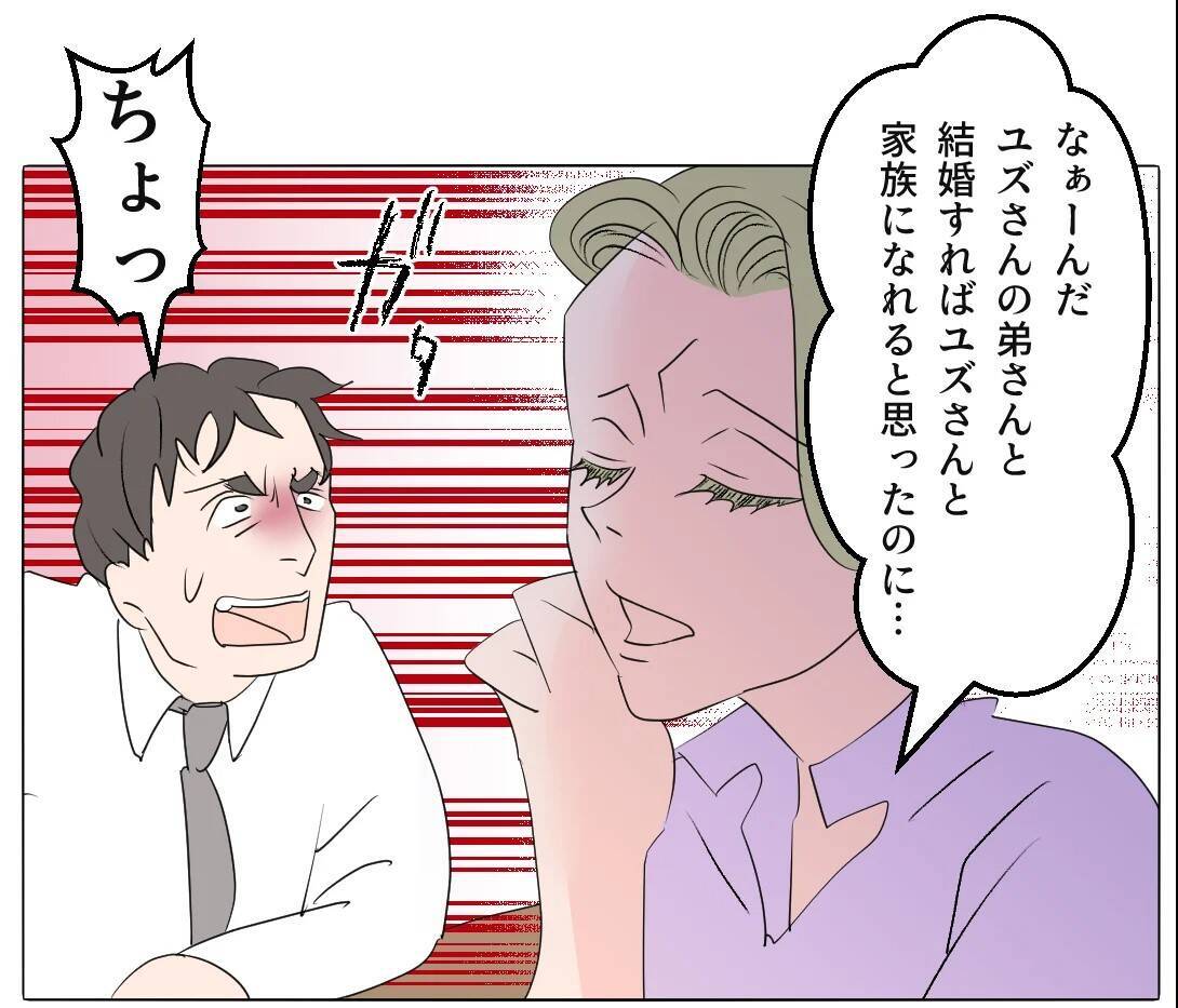 【漫画】妻は「妹みたい」と可愛がっているが会わせるわけにいかない【マタ友はストーカー Vol.19】