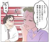 「【漫画】妻は「妹みたい」と可愛がっているが会わせるわけにいかない【マタ友はストーカー Vol.19】」の画像4